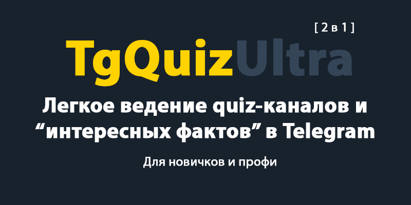 tgquizultra-png.1078236