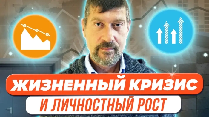 zhiznennyj-krizis-jpg.1084872