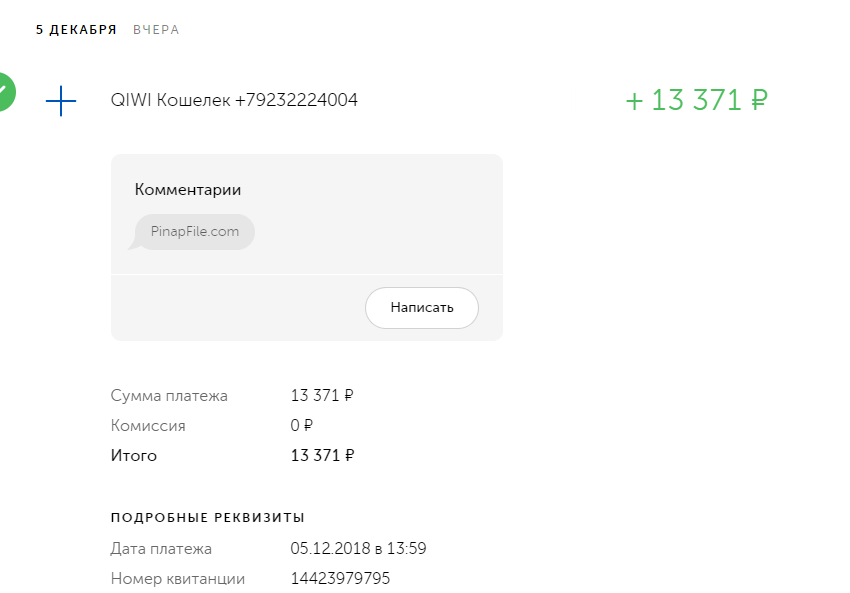 Заработок с выводом на карту сбербанка. Киви 15000 рублей скрин. Скрин перевода денег на счет. QIWI кошелек скрин 15000 рублей. Скрин перевода 15000 рублей киви