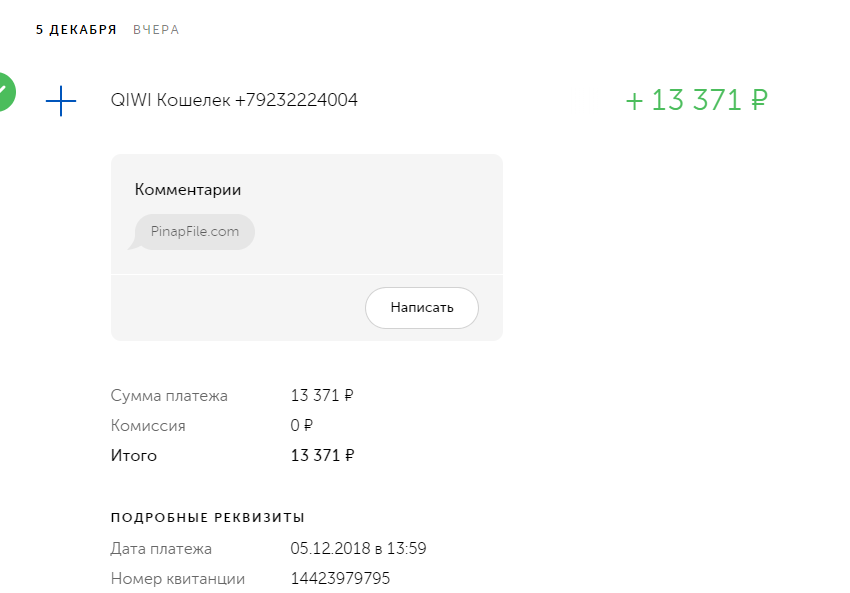 Заработок на переводе. Скрин 15000 рублей. QIWI кошелек скрин 15000 рублей. Скрин перевода киви 15000 рублей. + 15000 Рублей Скриншот.