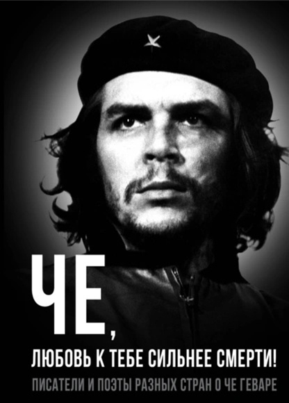 che-lu-jpg.1073813